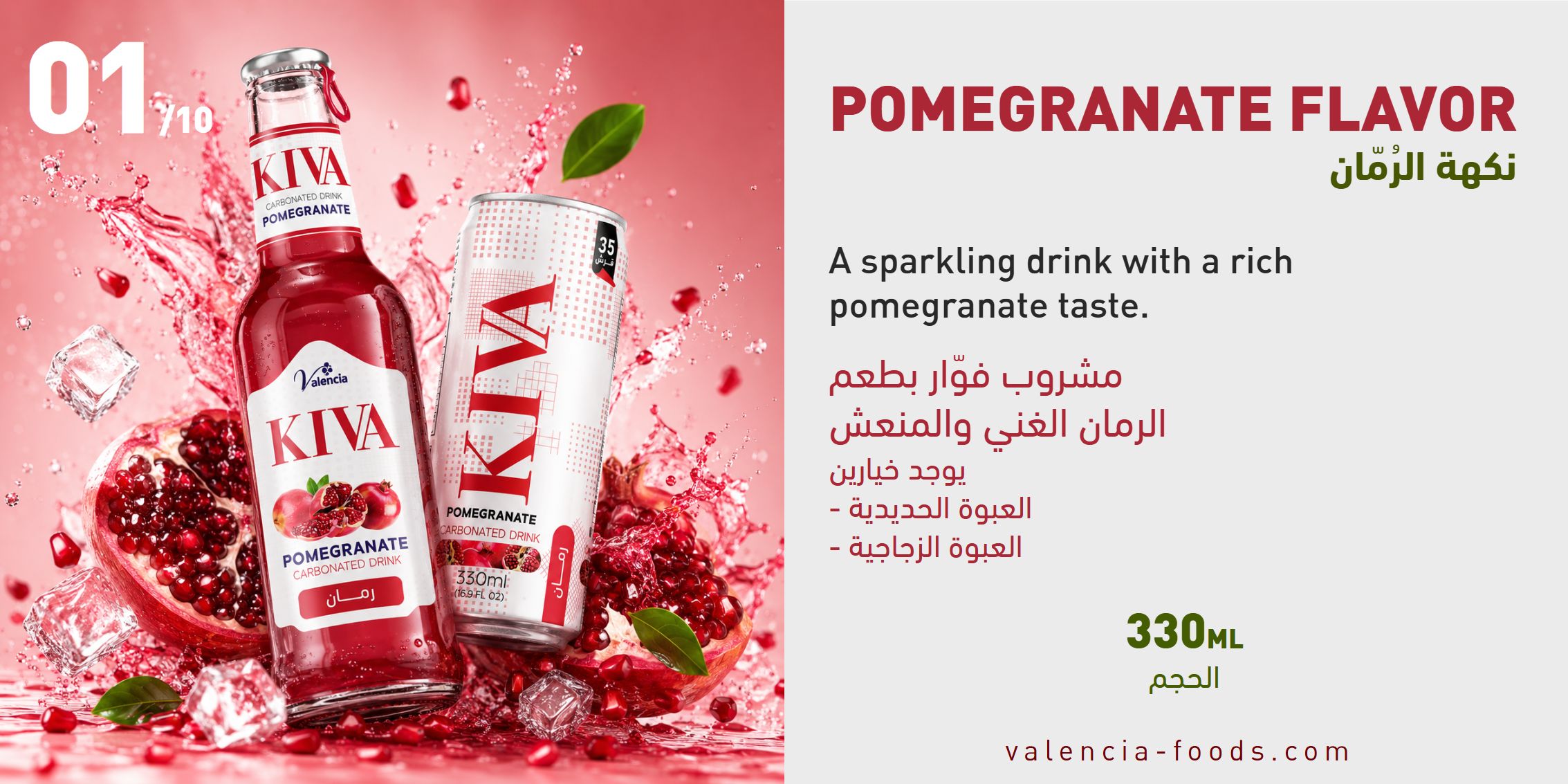 Pomegranate